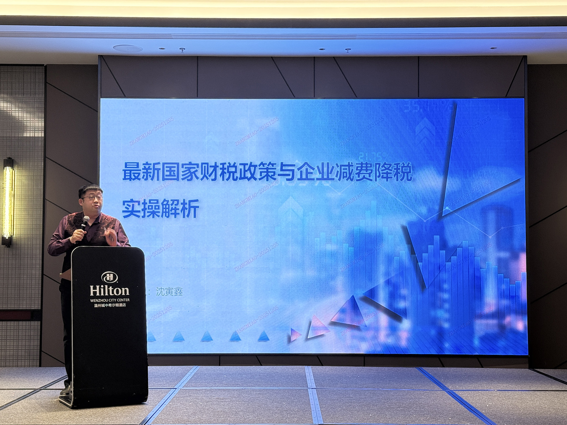 平安银行温州分行“战翼计划”,助力小微客群深化相关图片