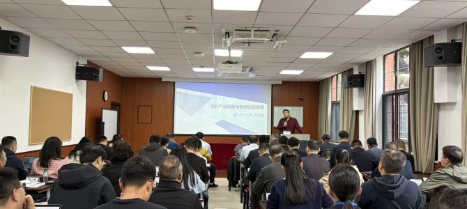 安徽省小贷协会信贷业务创新发展培训在浙大成功举办 安徽省小贷协会信贷业务创新发展培训在浙大成功举办