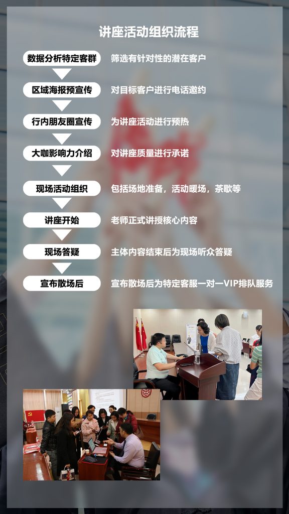 高考志愿填报讲座宣传相关图片