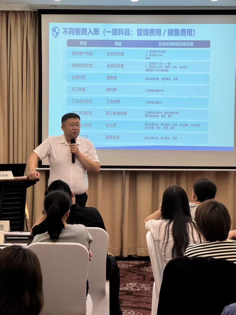 沈寅鑫老师为唐山及秦皇岛地区的农商行员工讲授《增值税法规体系深度解析与银行业应对实务》相关图片
