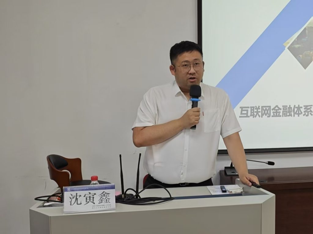 互联网金融业务培训班为贵州农商银行奠定互联网业务发展的“三大基石”