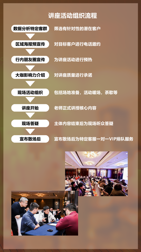 企业财税知识讲座宣传相关图片