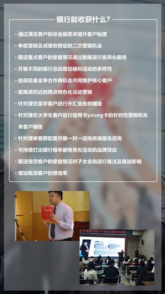 高考志愿填报讲座宣传相关图片