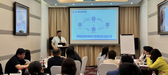 沈寅鑫老师为唐山及秦皇岛地区的农商行员工讲授《增值税法规体系深度解析与银行业应对实务》