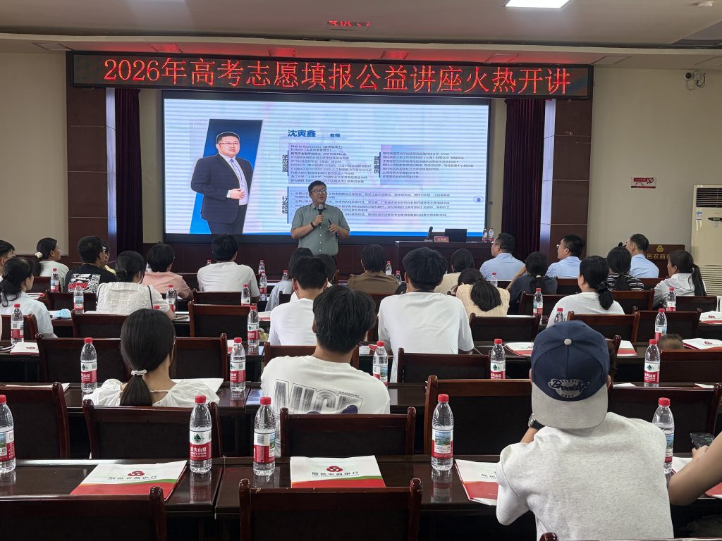 沈老师现身临邑农商银行为山东学子科学择校精准导航