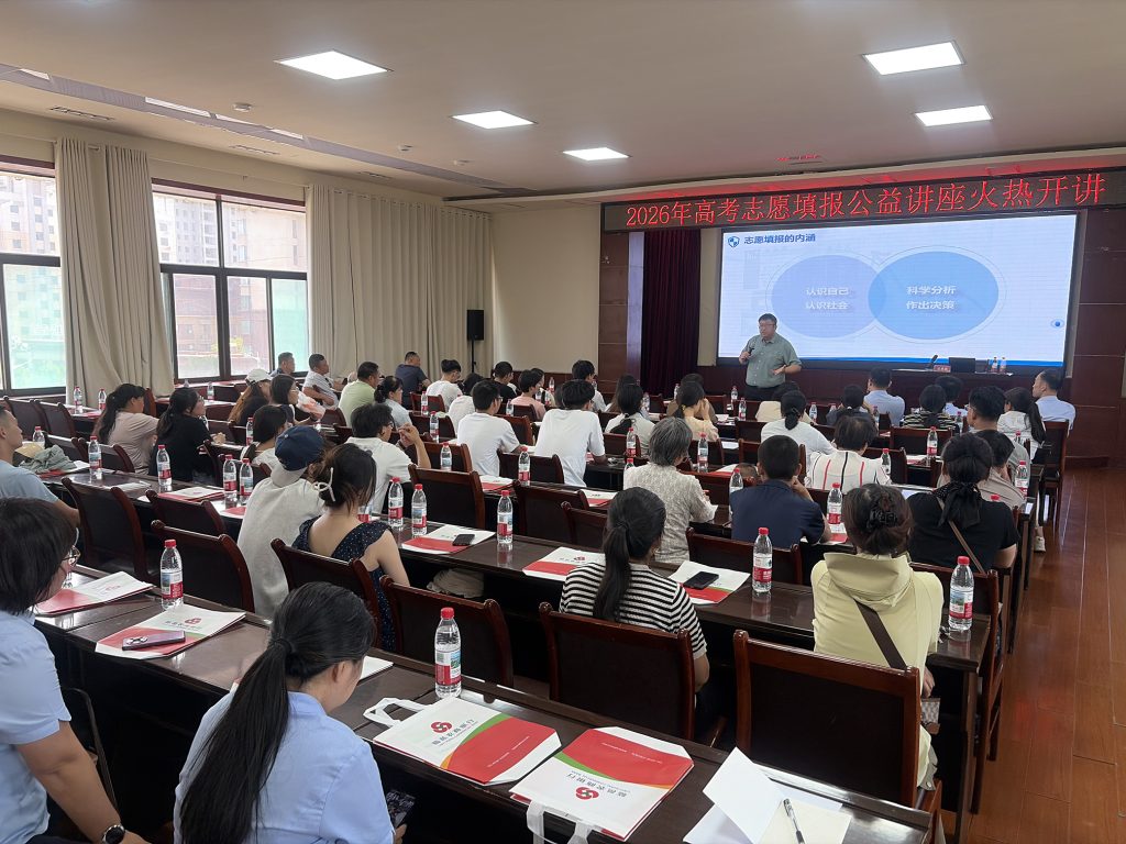 沈老师现身临邑农商银行为山东学子科学择校精准导航相关图片