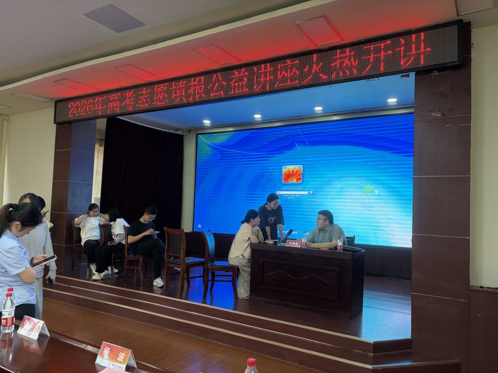 沈老师现身临邑农商银行为山东学子科学择校精准导航相关图片