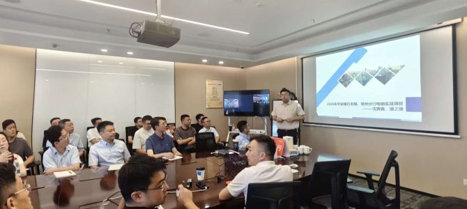 沈老师、潘老师赴平安银行无锡、常州分行开展实战辅导